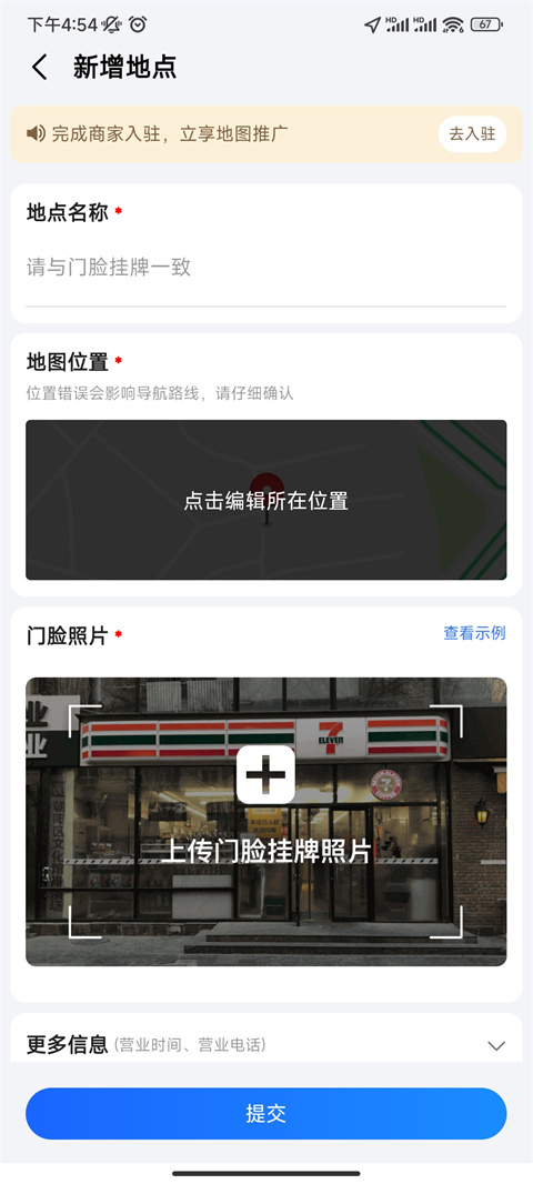 高德地图货车导航