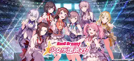 梦想协奏曲少女乐团派对截图3