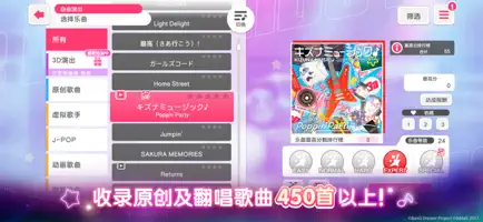 梦想协奏曲少女乐团派对