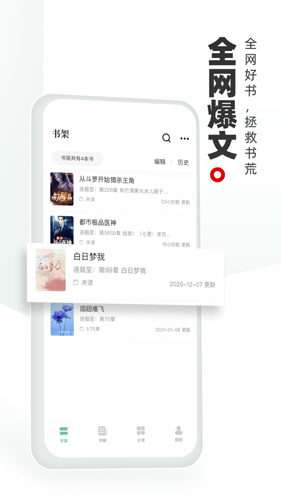 书海阁截图2