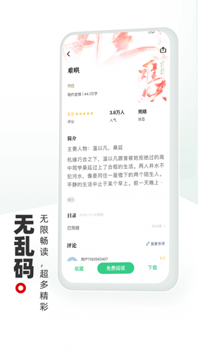 书海阁截图1