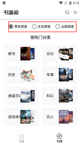 书海阁