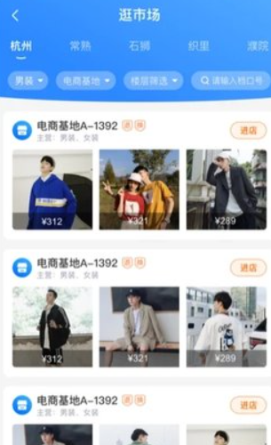 网商园分销商app