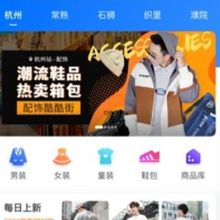 网商园分销商app