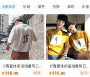 网商园分销商app