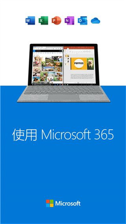 微软云盘onedrive截图1