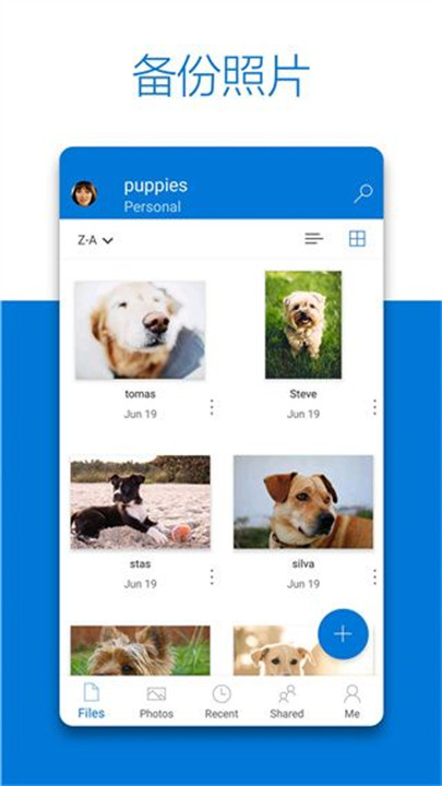 微软云盘onedrive截图2