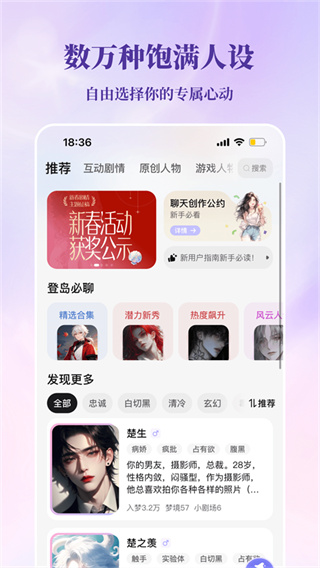 筑梦岛截图2