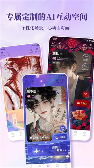 筑梦岛截图3