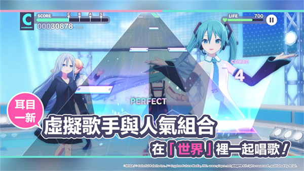 世界计划缤纷舞台截图2