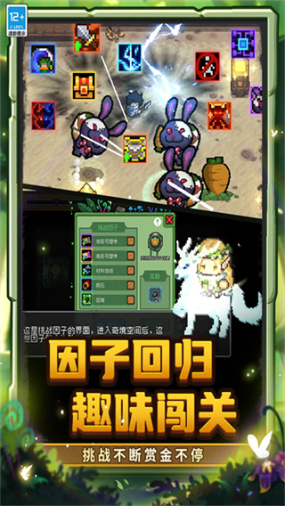 元气骑士前传截图3
