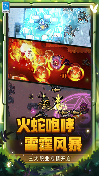 元气骑士前传截图1