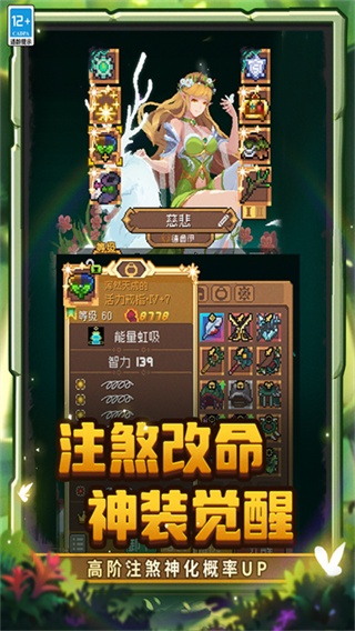 元气骑士前传截图4