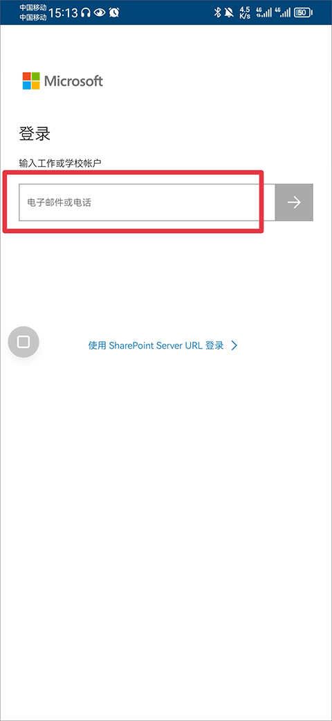 微软云盘onedrive