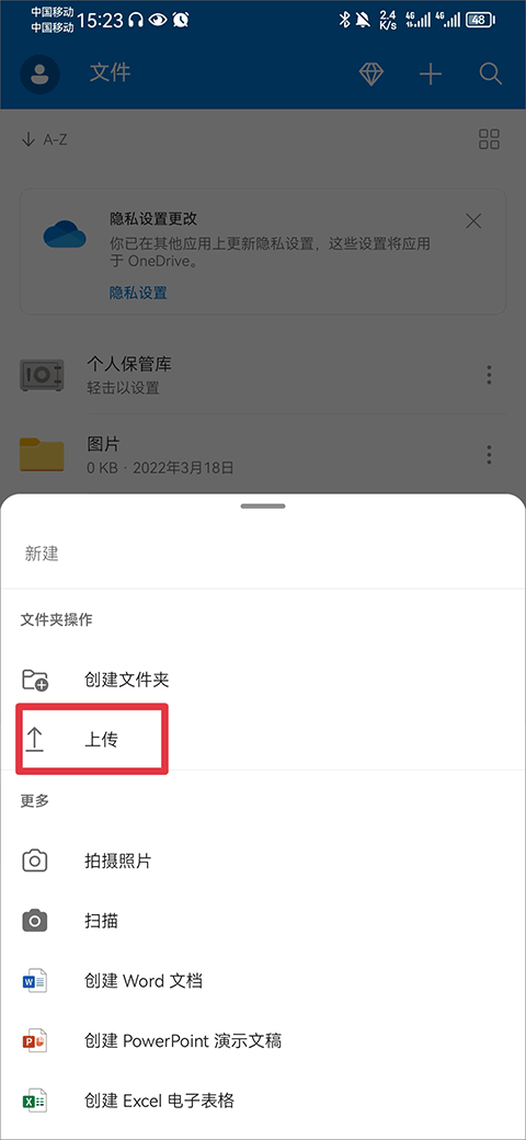 微软云盘onedrive