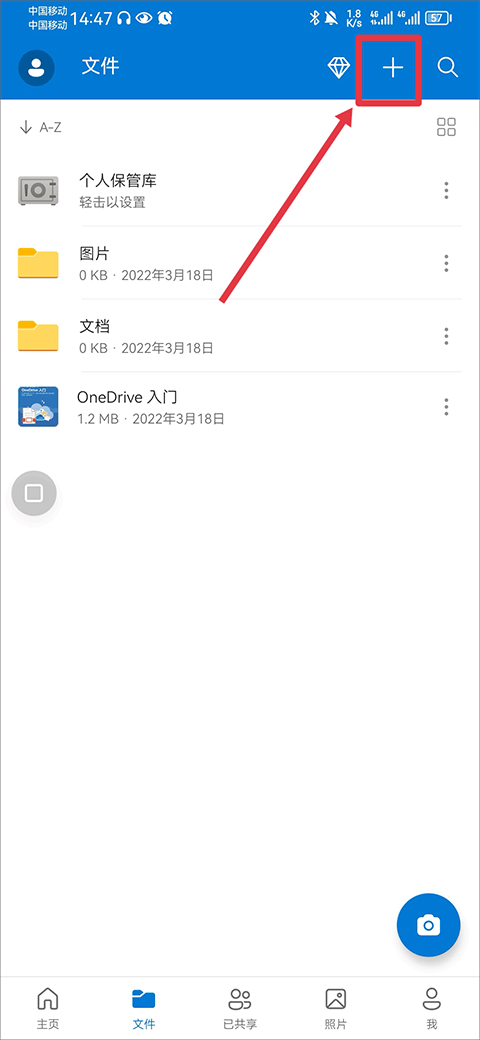 微软云盘onedrive