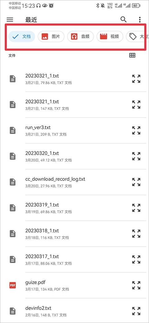 微软云盘onedrive