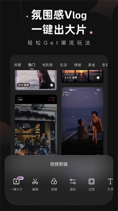 wink修图软件截图3