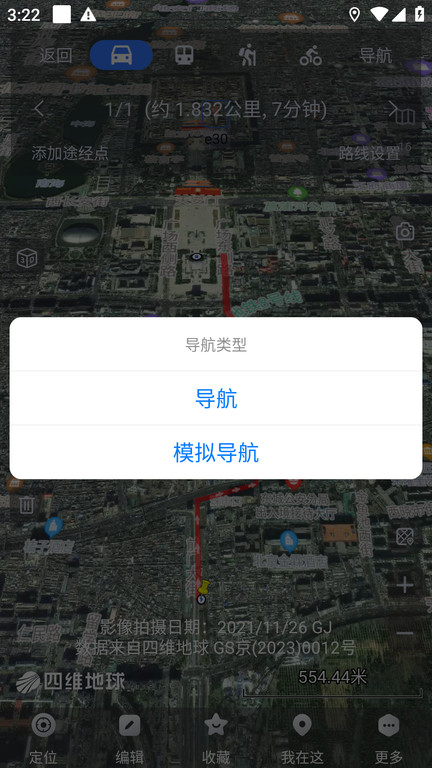 奥维互动高清地图截图2