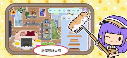 米加小镇世界截图1