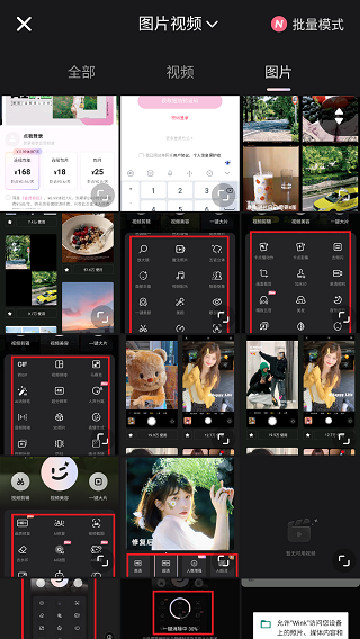 wink修图软件