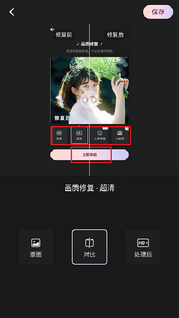 wink修图软件