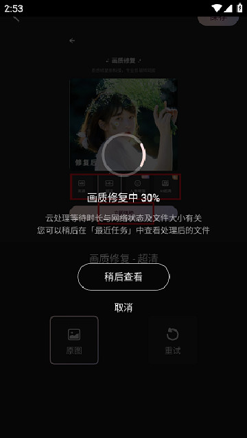wink修图软件