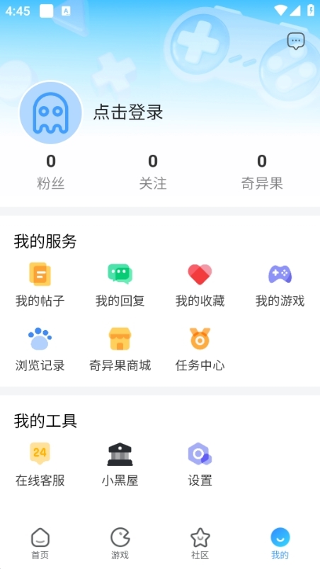 奇异社区截图1