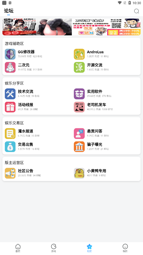 奇异社区截图2