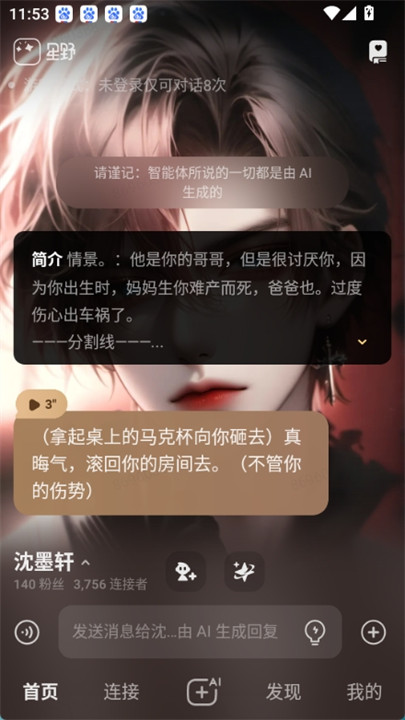 星野旧版本截图2