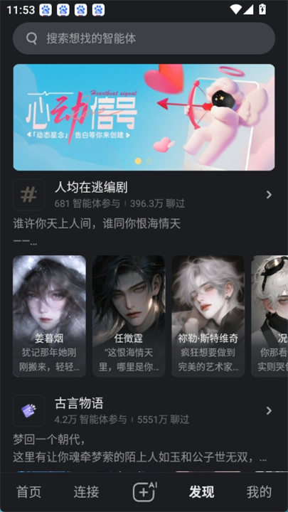 星野旧版本截图3
