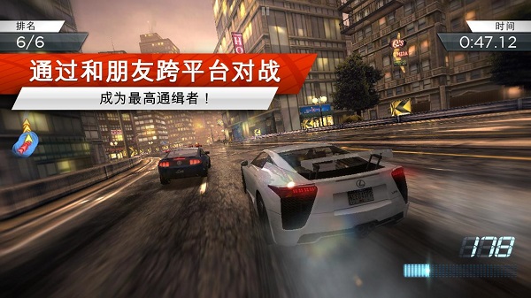 极品飞车17截图2