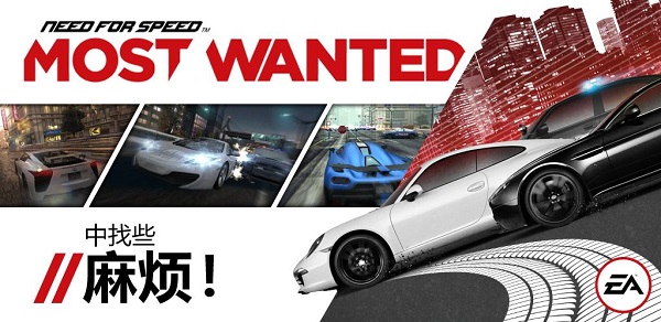 极品飞车17截图3