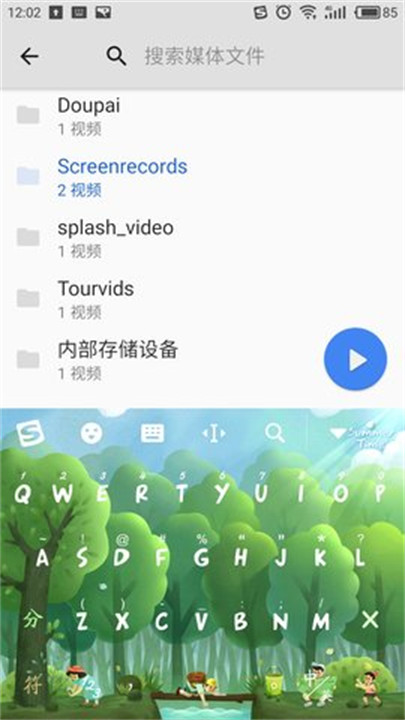 mx播放器专业版截图3