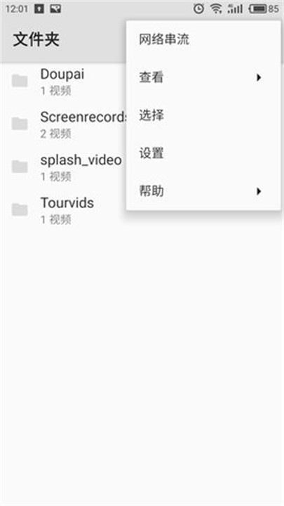 mx播放器专业版截图1
