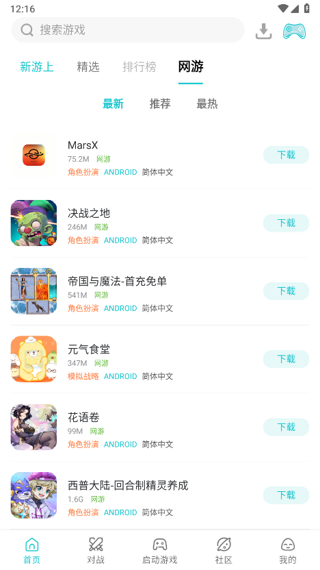 小鸡模拟器截图2