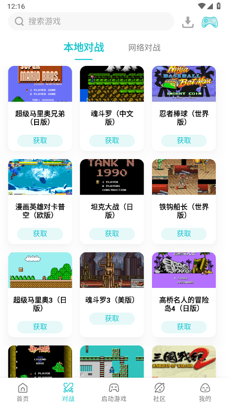 小鸡模拟器截图4