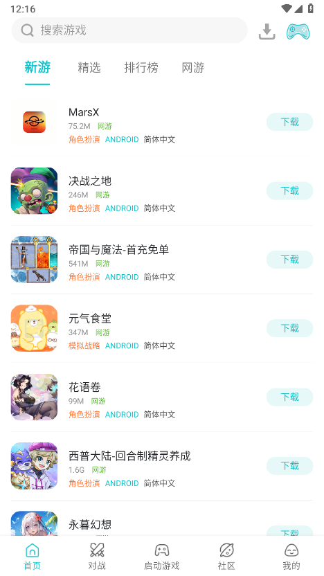 小鸡模拟器截图3