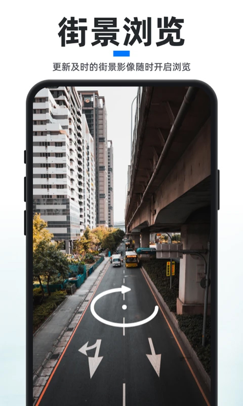 新知卫星地图截图3