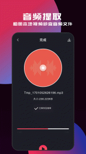 MyFreeMp3截图4