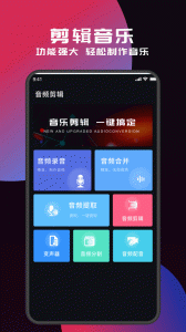 MyFreeMp3截图3