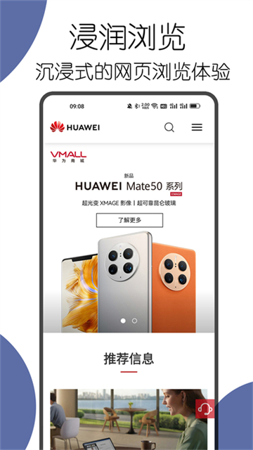 可拓浏览器截图4