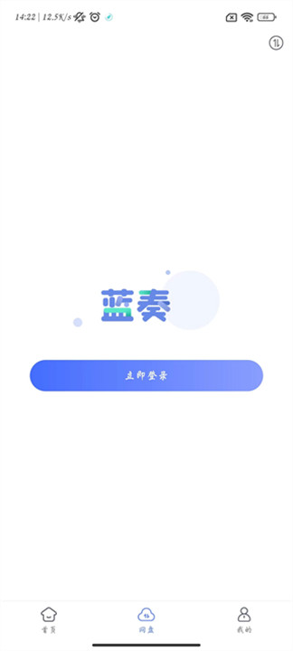 蓝奏浏览器安卓截图1