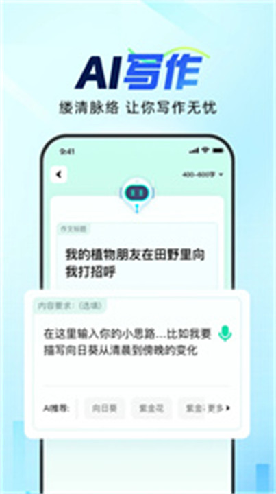 光速写作批改作文截图3
