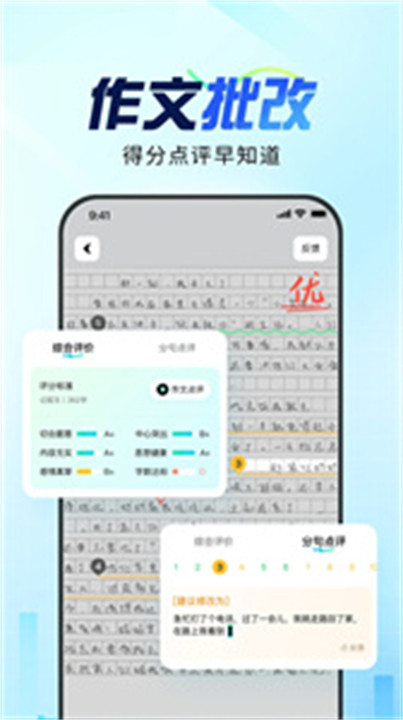 光速写作批改作文截图2