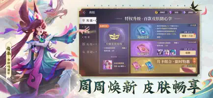 曙光英雄截图2