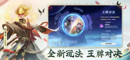 曙光英雄截图3