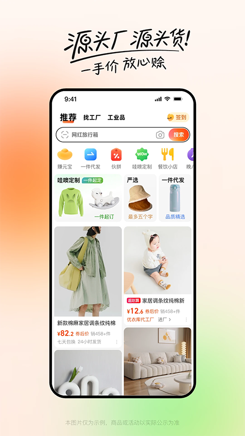 1688批发网截图2