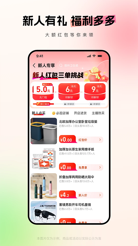 1688批发网截图5
