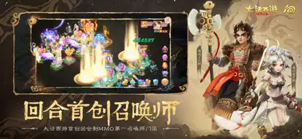 大话西游截图2